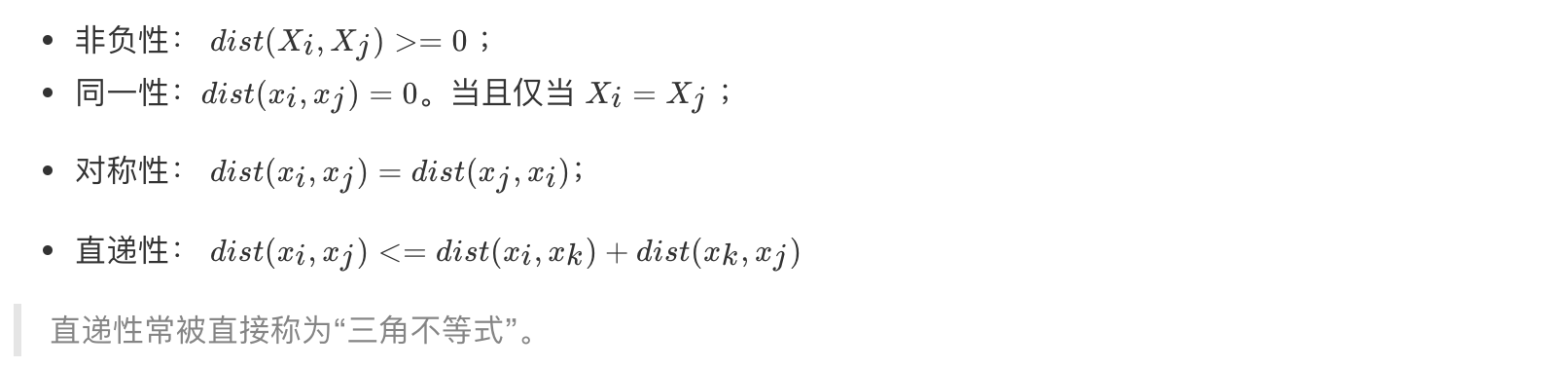 image-20230710152340748